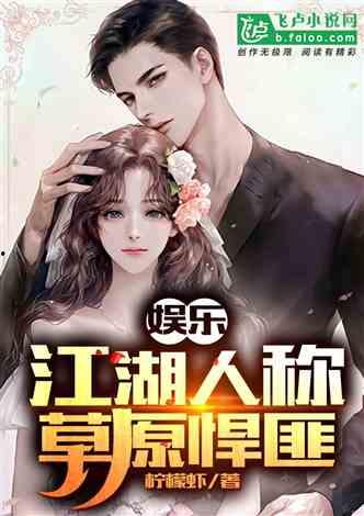 娱乐吃瓜宠物小说在线阅读,吃瓜小说在线阅读之旅